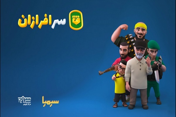 معرفی بازی اندرویدی سرافرازان + فیلم