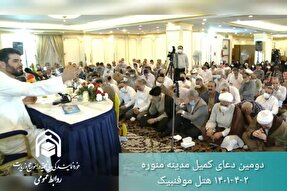 فیلم | دومین دعای کمیل در مدینه منوره