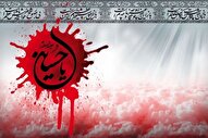پیام عاشورا فطری، فرا زمانی و فرا مکانی است