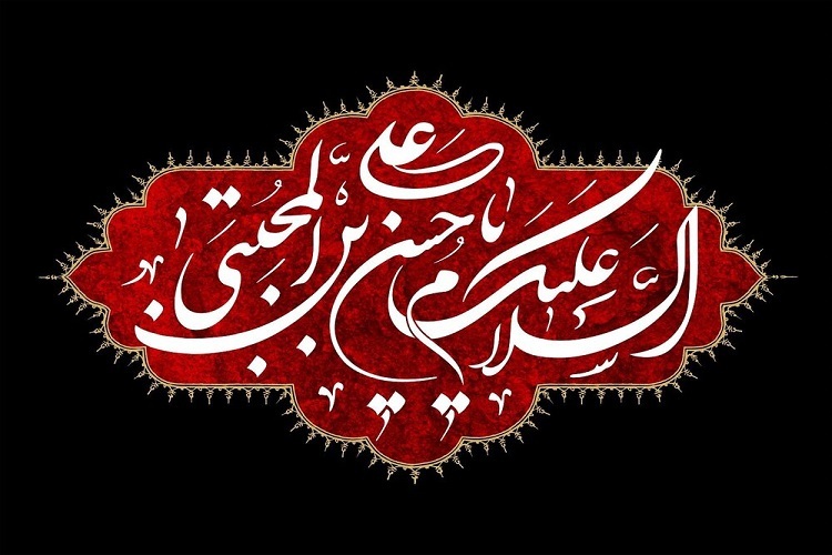 مظلومیت امام حسن مظلومیت امام حسن