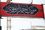 تداوم خدمت‌رسانی موکب احمدبن موسی (ع) تا ۲۷ شهریور
