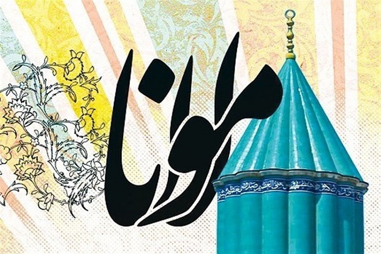 مولانا
