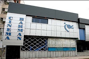 سینما بهمن