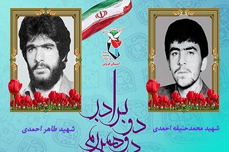 شهیدان احمدی قزوین شهیدان احمدی قزوین