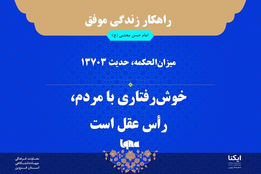 حدیث امام حسن مجتبی