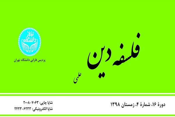 بررسی ادله جان هاسپرس در مسئله نظام احسن در فصلنامه «فلسفه دین»