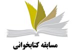 برگزاری مسابقه کتابخوانی «تکه‌ای از آسمان» ویژه خبرنگاران قزوینی