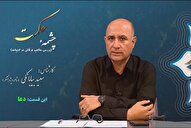 دعا، زبان آرزو بُوَد به دوست + فیلم