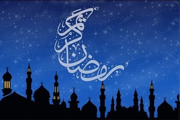 ماه رمضان
