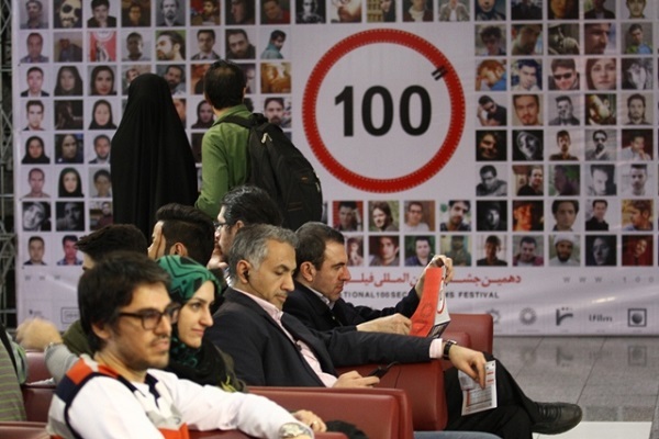 جشنواره فیلم‌های ۱۰۰ ثانیه‌