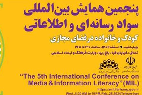 راهکارهای والدین در مدیریت مصرف رسانه‌ای