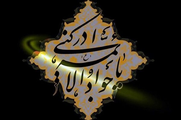 امام جواد امامجواد