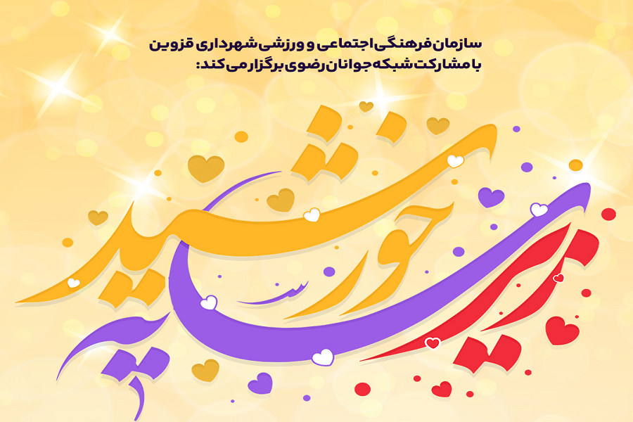 زیر سایه خورشید