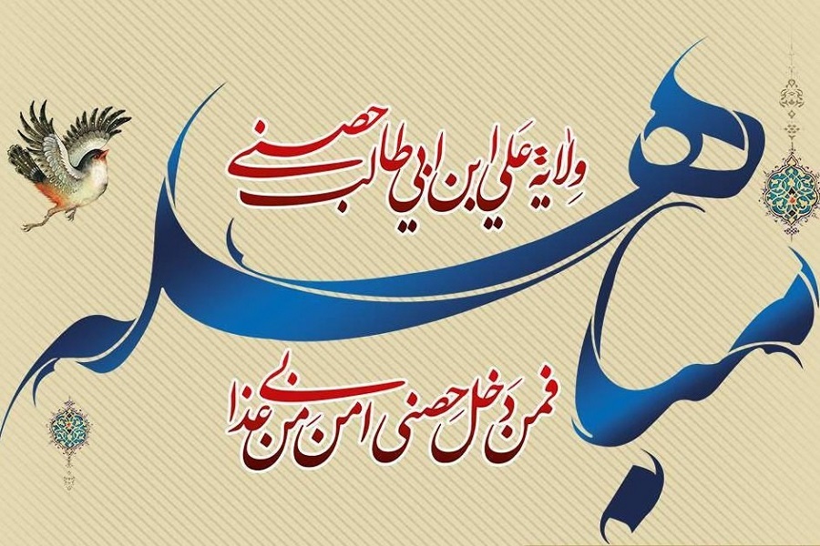 عید مباهله عید مباهله