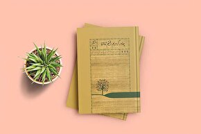 پادکست | پایان سفری روحانی