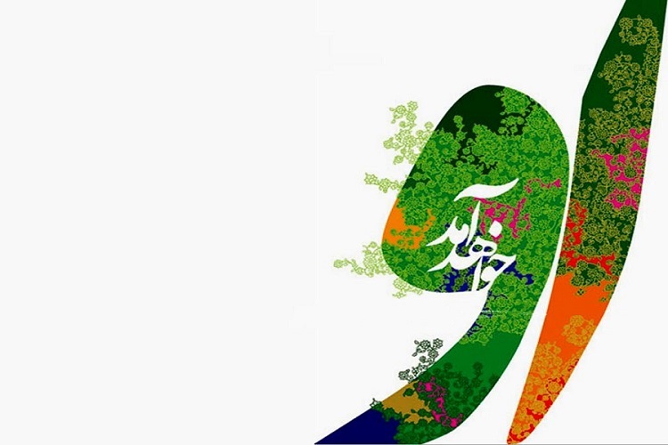 او خواهد آمد