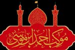 موکب احمدبن موسی(ع) در کربلا برپا می‌شود