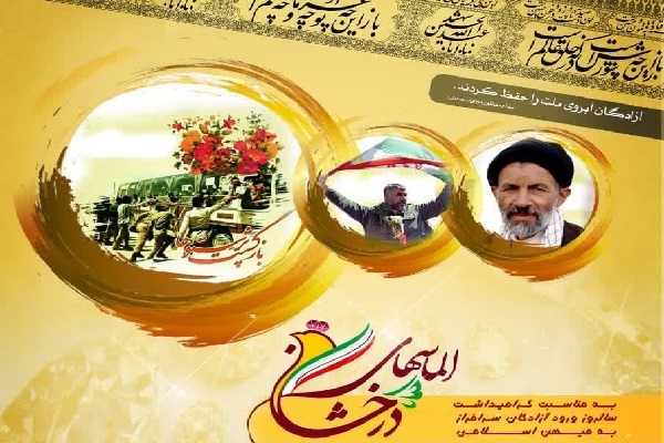  مراسم الماس‌ های درخشان