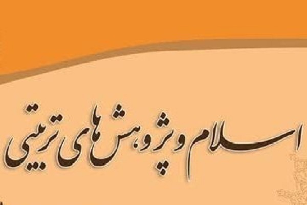 مفهوم مثبت‌اندیشی در قرآن