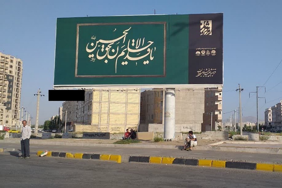 اکران آثار عاشورایی