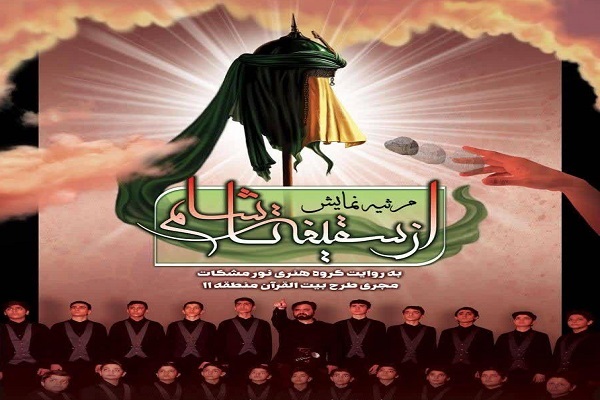 اجرای نمایش «از سقیفه تا شام» کاری از کودکان و نوجوانان بیت‌القرآن + فیلم