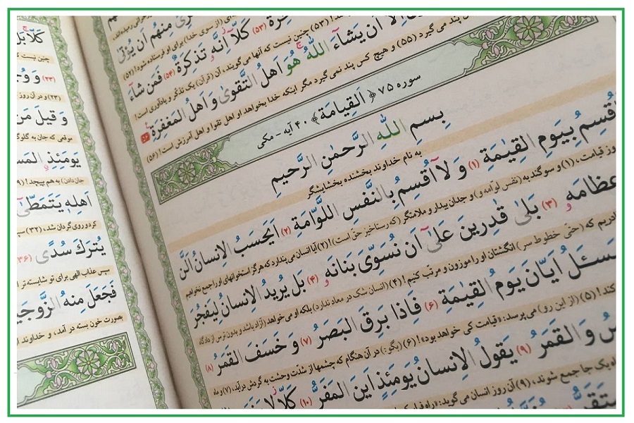 سوره قیامت سوره قیامت