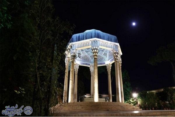 آرامگاه حافظ آرامگاه حافظ