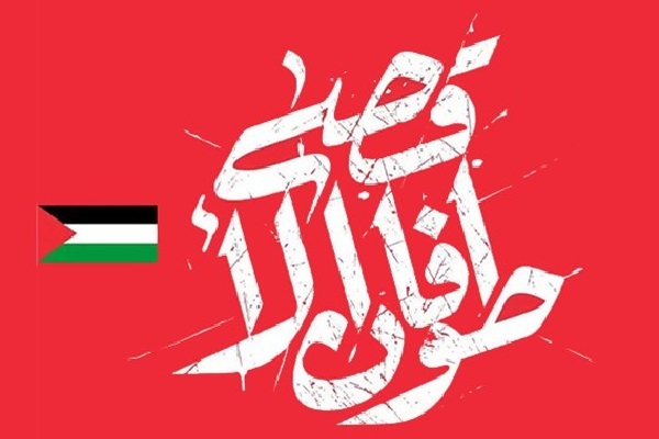 طوفان‌الاقصی