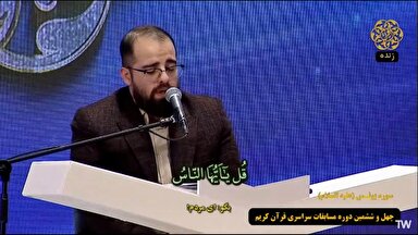 فیلم | تلاوت افتخاری «علیرضا بیژنی » در هفتمین روز از مسابقات سراسری قرآن کریم