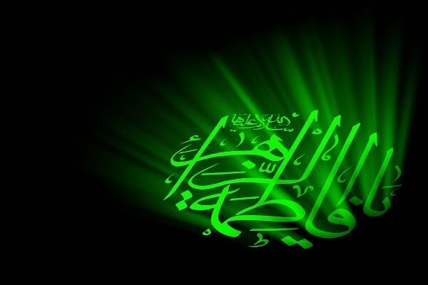 شهادت حضرت فاطمه