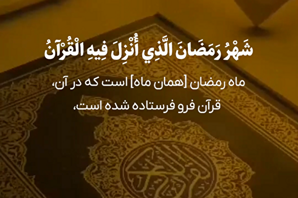 فیلم | تلاوت رمضانیه استاد راغب مصطفی غلوش