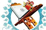 مسابقه قرآنی خانوادگی «ستاره‌ها» در 16 نوبت برگزار می‌شود