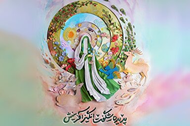 طرح | حضرت فاطمه زهرا(س) پدیده‌ شگفت‌انگیز آفرینش