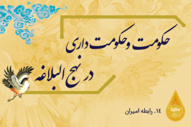 طرح |‌ رابطه اميران