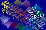 سیزدهمین جشنواره فیلم فجر در سیستان‌وبلوچستان آغاز می‌شود