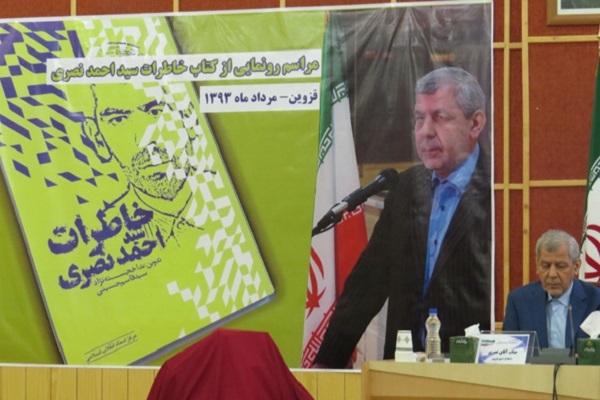 سید احمد نصری