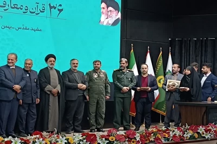 اختتامیه مسابقات قرآن بنیاد شهید و امور ایثارگران