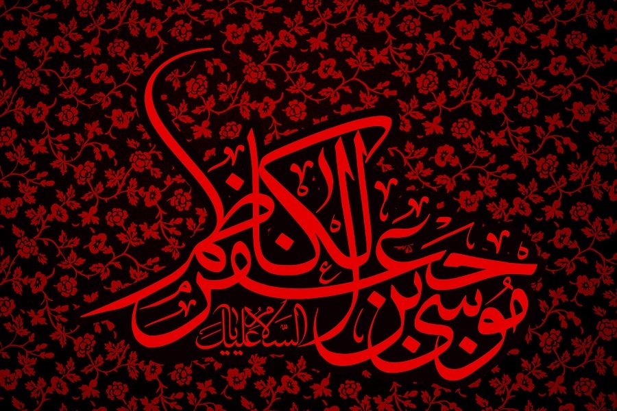 شهادت امام کاظم(ع)