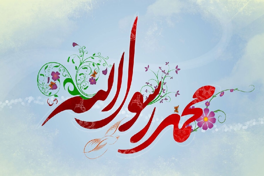 محمدرسول الله