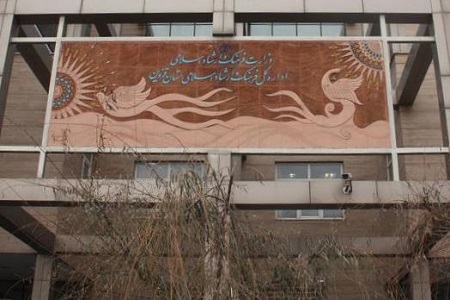 فرهنگ و ارشاد اسلامی قزوین