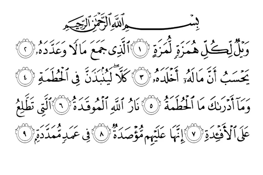 سوزه همزه سوزه همزه