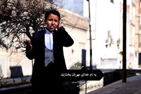 فیلم | تلاوت آیه ۹۶ سوره مبارکه مریم با نوای «حسین یاراحمدی»