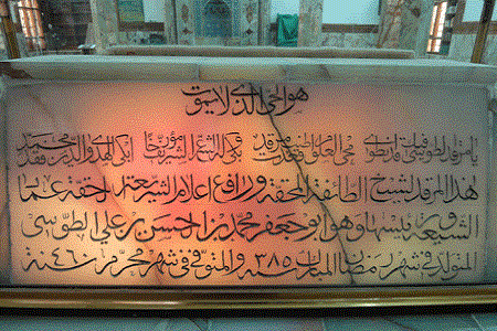 سنگ قبر خواجه نصیر سنگ قبر خواجه نصیر