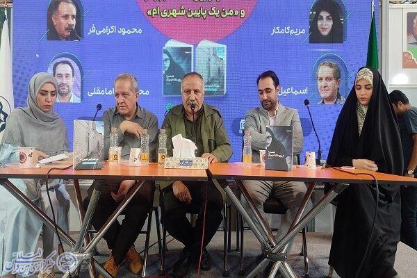 رونمایی از کتاب «دستت را از روی شانهام بردار» رونمایی از کتاب «دستت را از روی شانهام بردار»