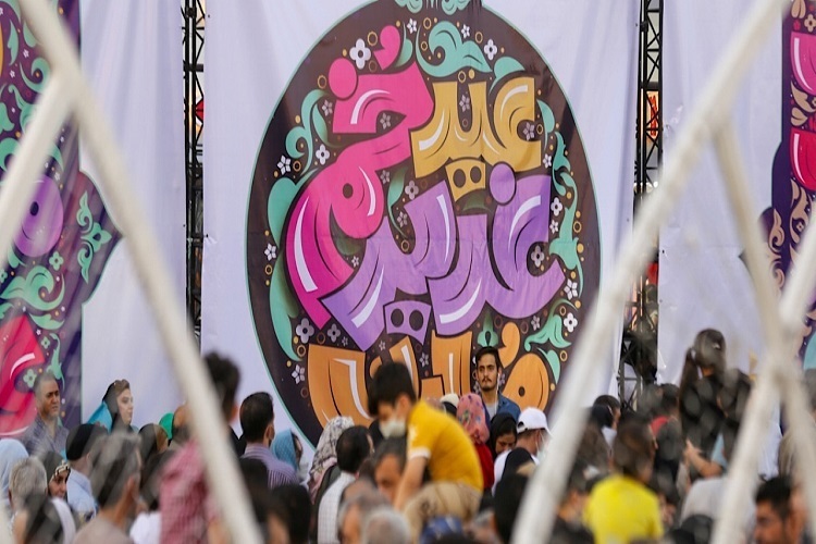 مهمونی بزرگ غدیر مهمونی بزرگ غدیر