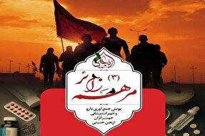 پویش «مرهم زائر ۳» در قم کار خود را آغاز کرد