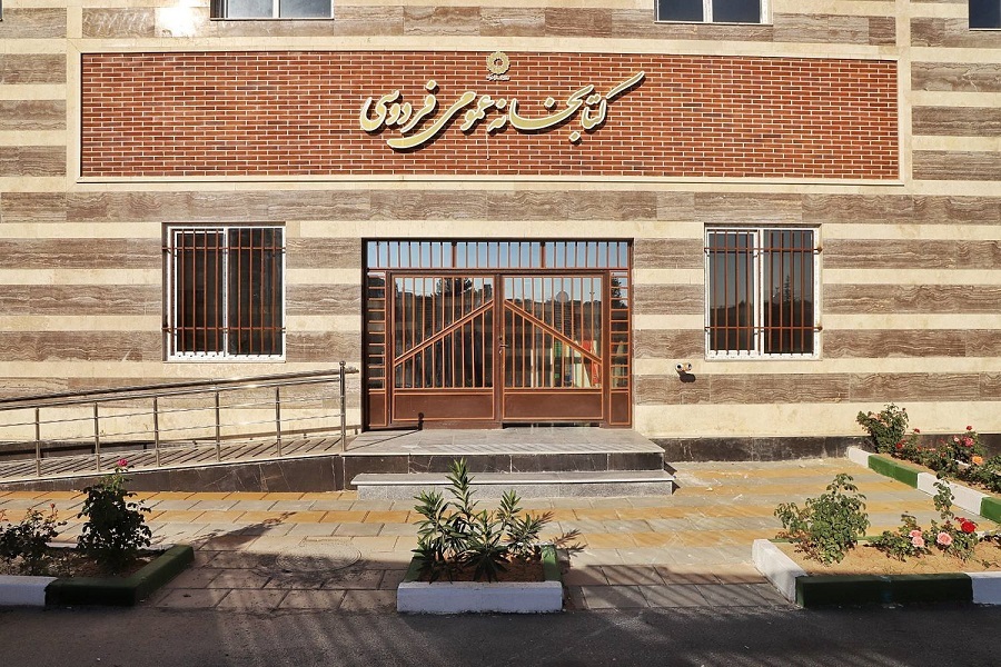 کتابخانه عمومی فردوسی بیدستان