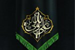 برگزاری اجتماع عزاداران علوی در کرمانشاه
