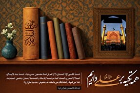 فتوتیتر | حبِّ امیرالمؤمنین(ع)؛ حبِّ به خداست