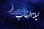 مراسم حرم بانوی کرامت در شب لیله الرغائب
